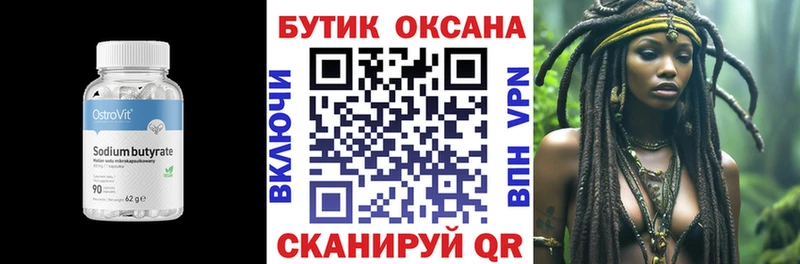 БУТИРАТ жидкий экстази  маркетплейс телеграм  Островной 