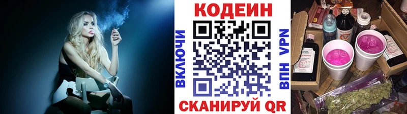 Кодеиновый сироп Lean Purple Drank  где купить   Островной 