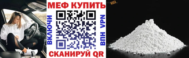 МЯУ-МЯУ кристаллы  Островной 