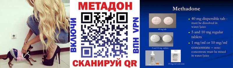 МЕТАДОН VHQ  ссылка на мегу ссылки  Островной 